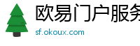 欧易门户服务